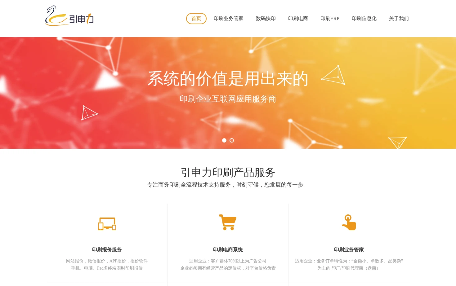 南京引申力 页面快照